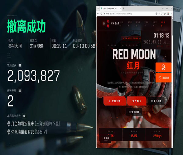 三角洲吸物资外挂透视自瞄效果